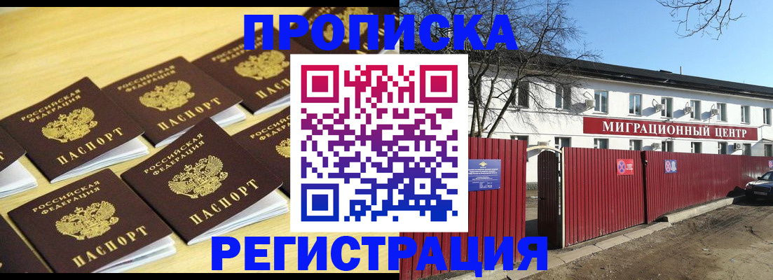 временная регистрация 2025 в Череповце