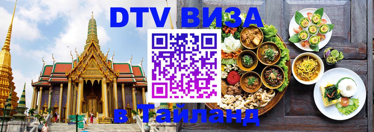 Оформление DTV визы под ключ: стоимость и тарифы, только загранпаспорт - Череповец 